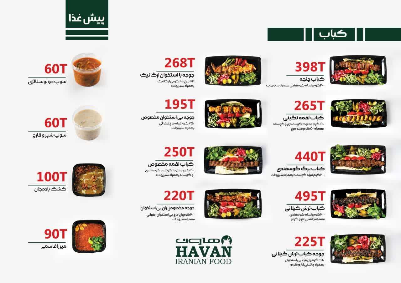 Havan menu 4